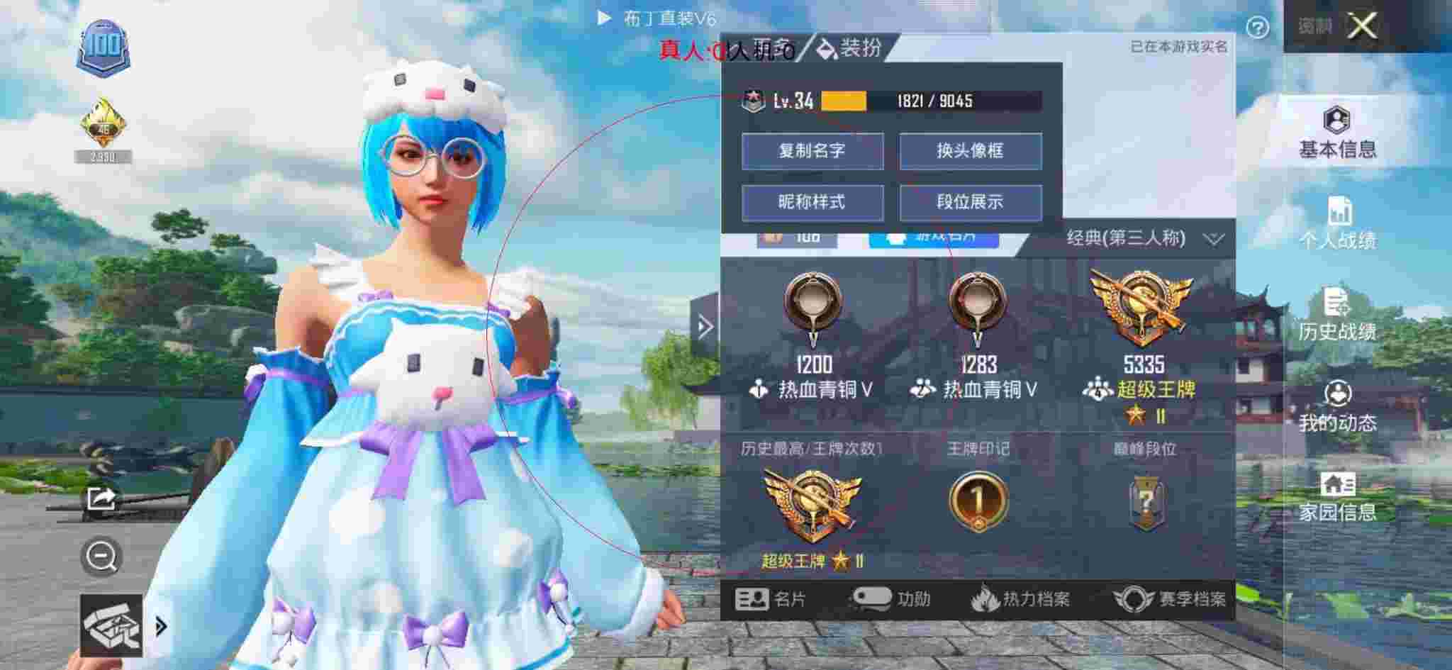 和平精英布丁直装透视 - 老撕鸡和平精英遇到外挂辅助预览图